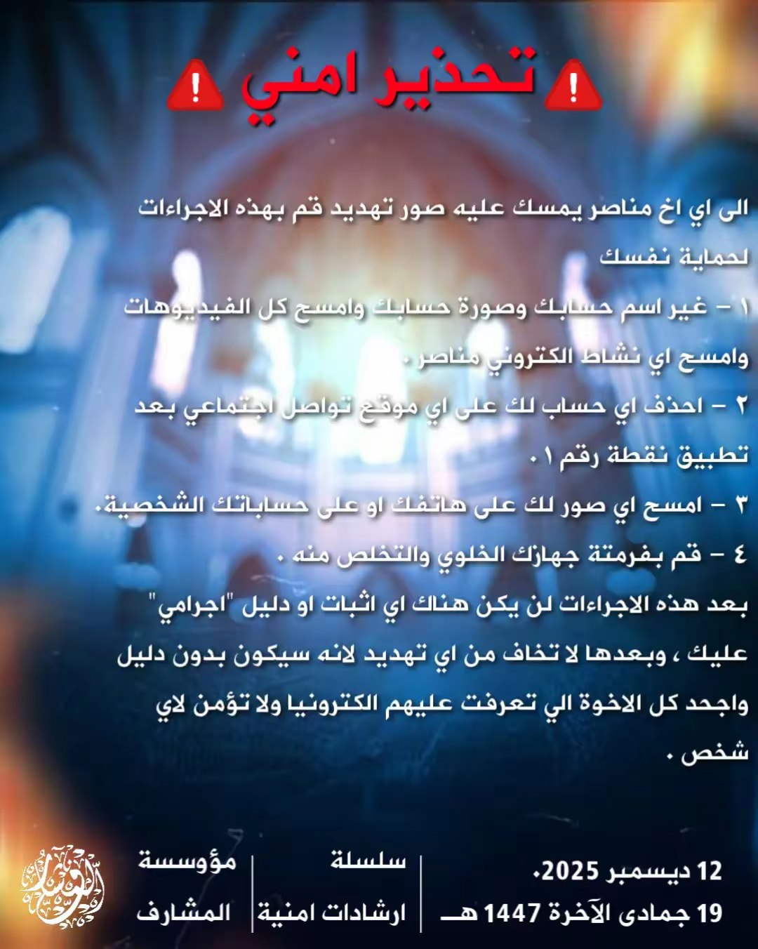 القرآن ميزان الحق