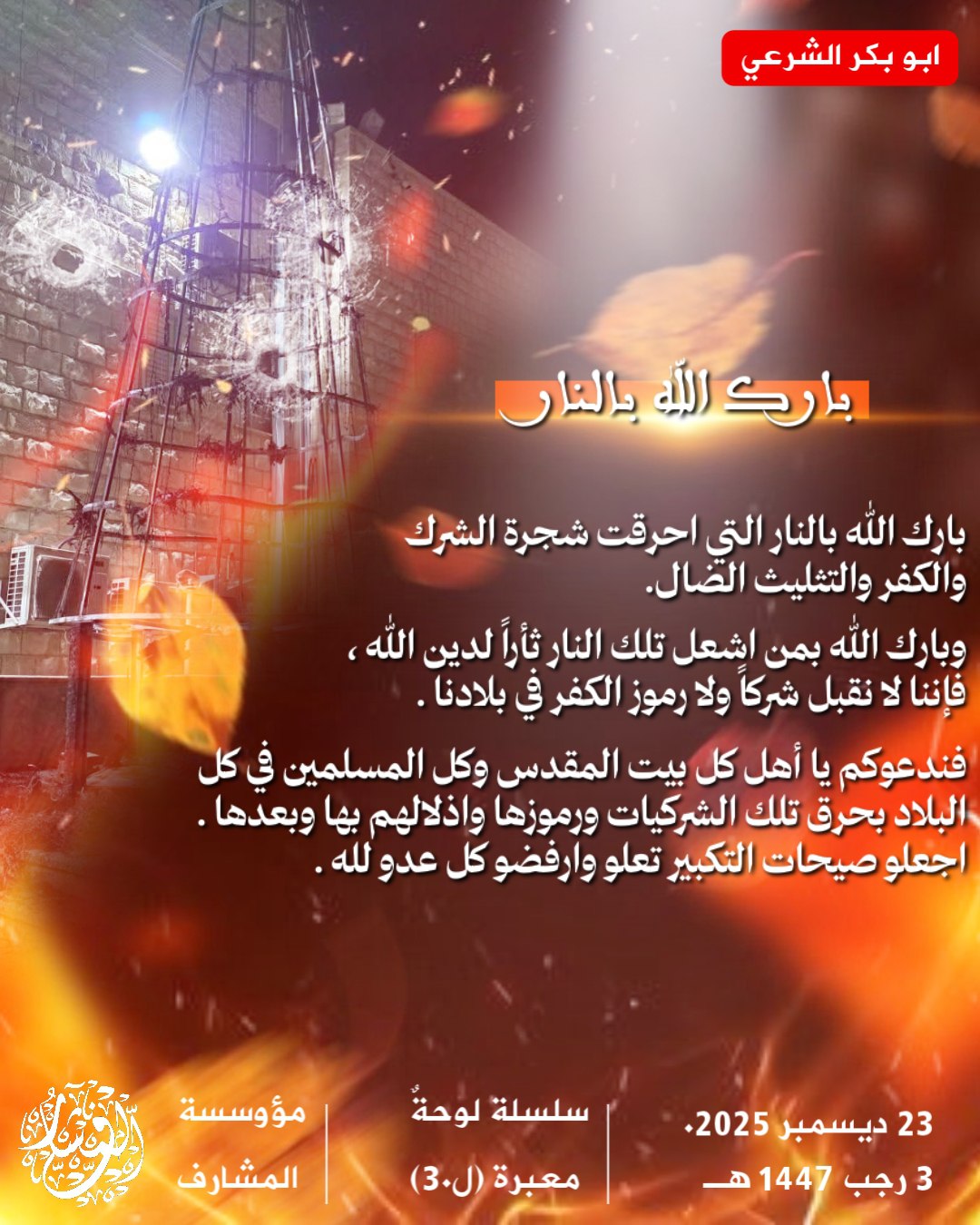 القرآن ميزان الحق